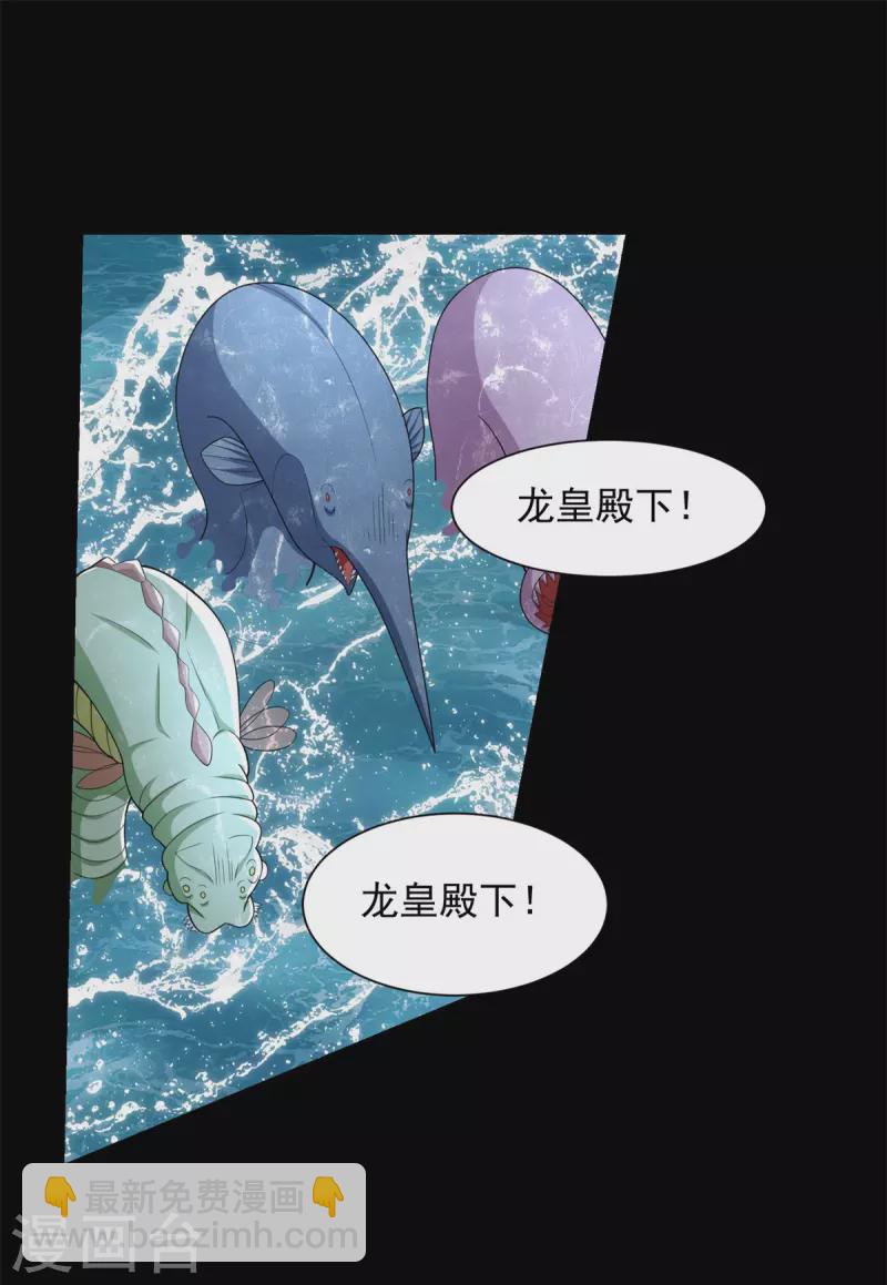 🍟末世为王 第548话 皇的纷争 第2页