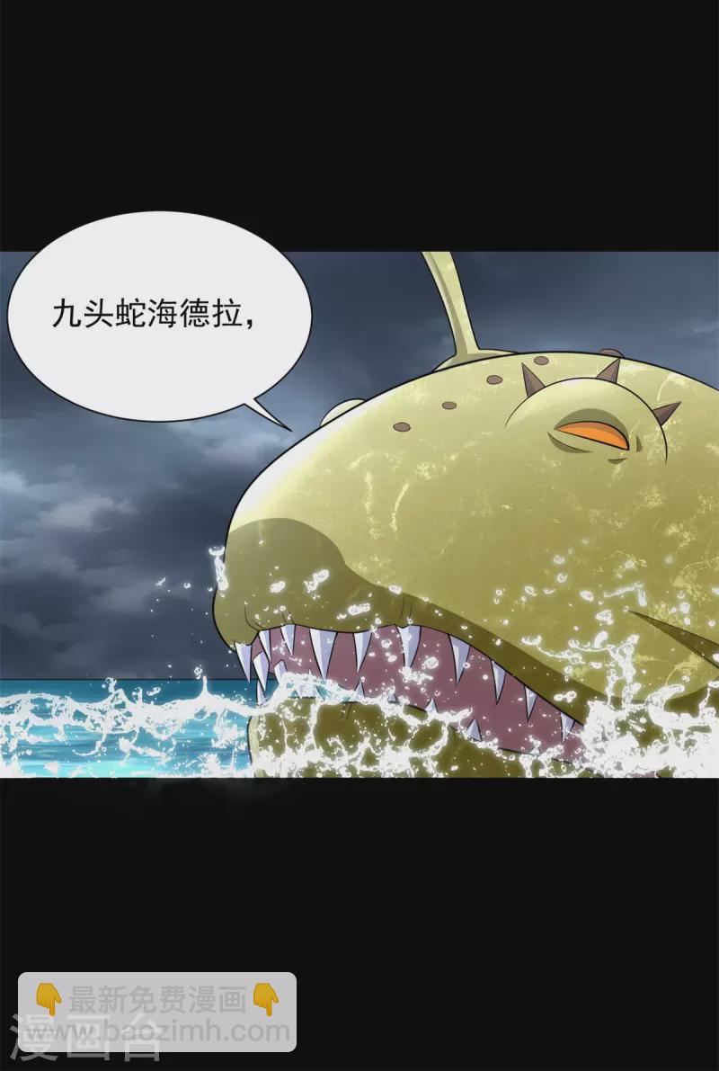 🍟末世为王 第548话 皇的纷争 第22页