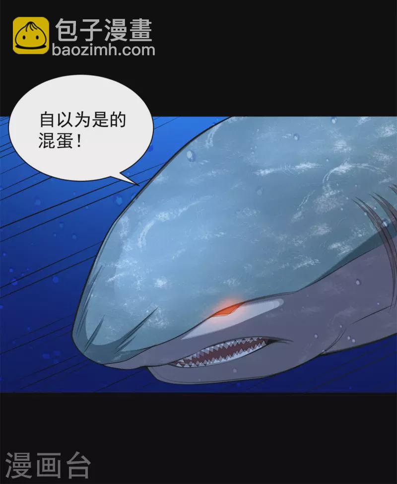 🍟末世为王 第550话 血鳞魔 第10页