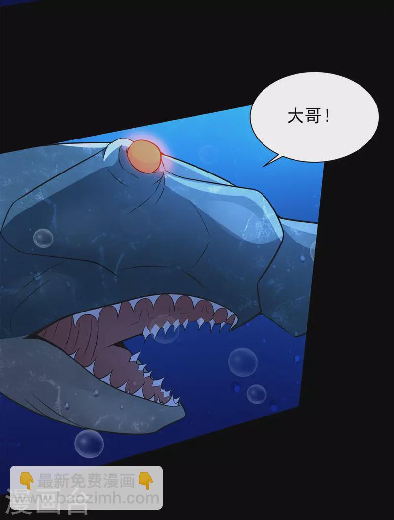 🍟末世为王 第550话 血鳞魔 第16页