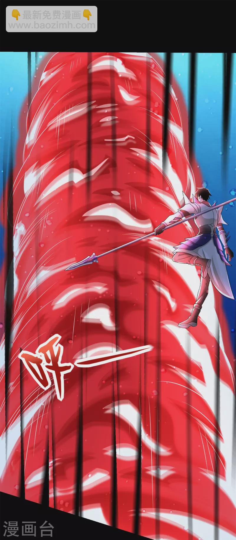 🍟末世为王 第550话 血鳞魔 第2页