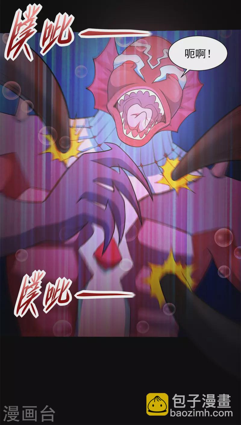 🍟末世为王 第550话 血鳞魔 第26页
