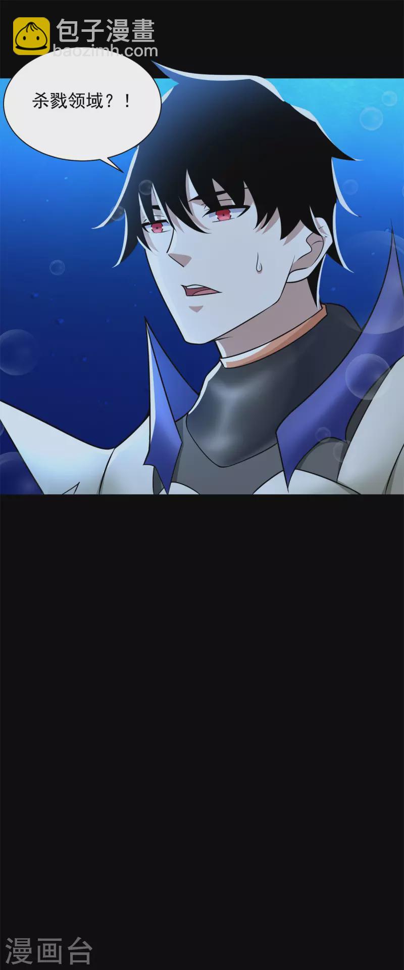 🍟末世为王 第550话 血鳞魔 第31页