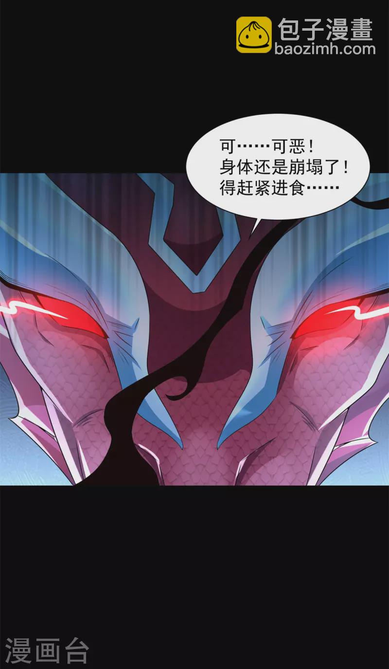 🍟末世为王 第552话 玉石俱焚 第17页