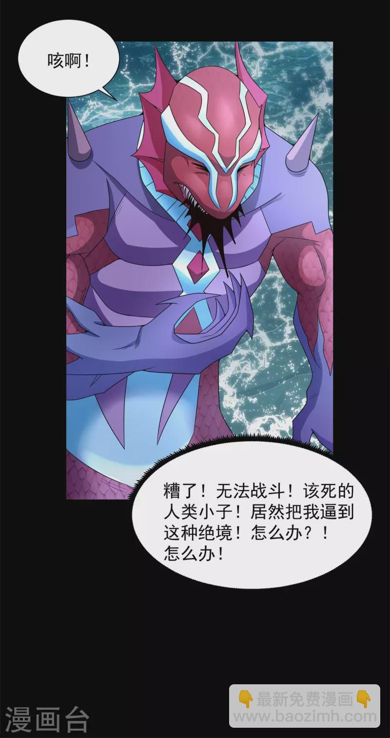 🍟末世为王 第552话 玉石俱焚 第18页