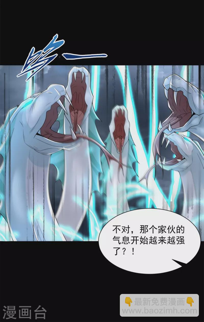 🍟末世为王 第552话 玉石俱焚 第22页