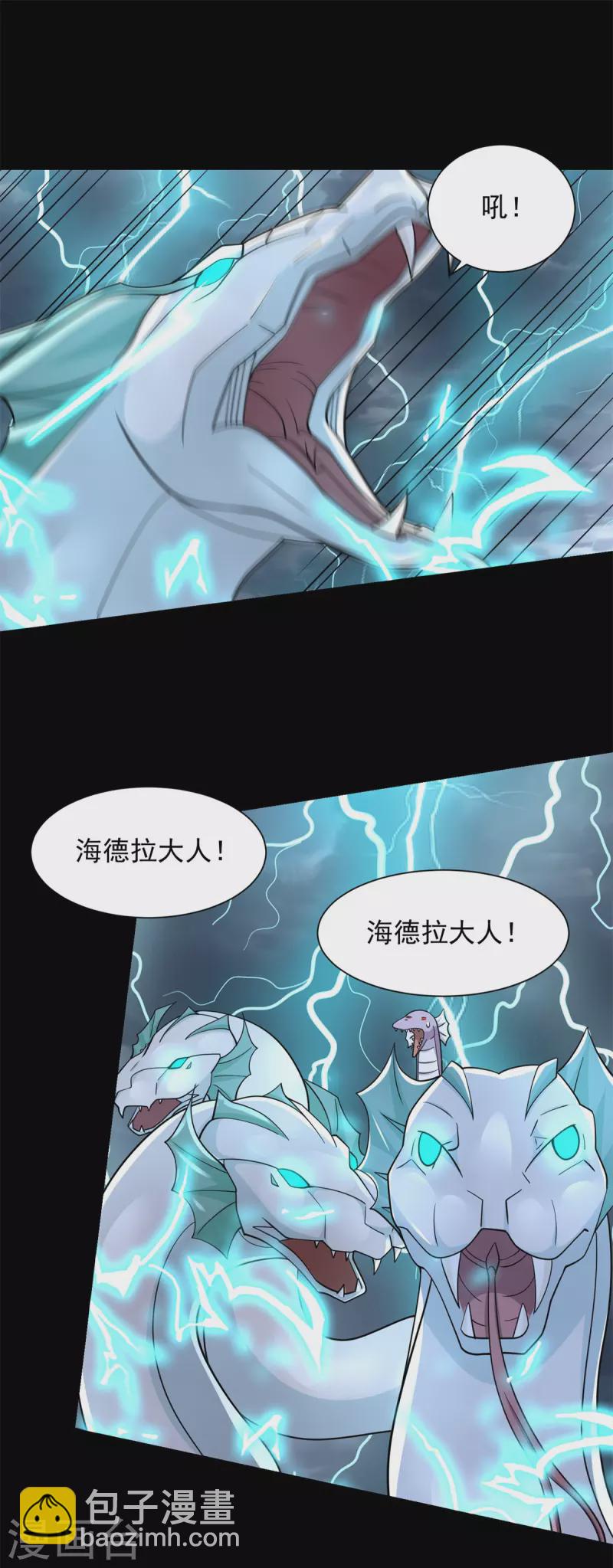 🍟末世为王 第552话 玉石俱焚 第23页