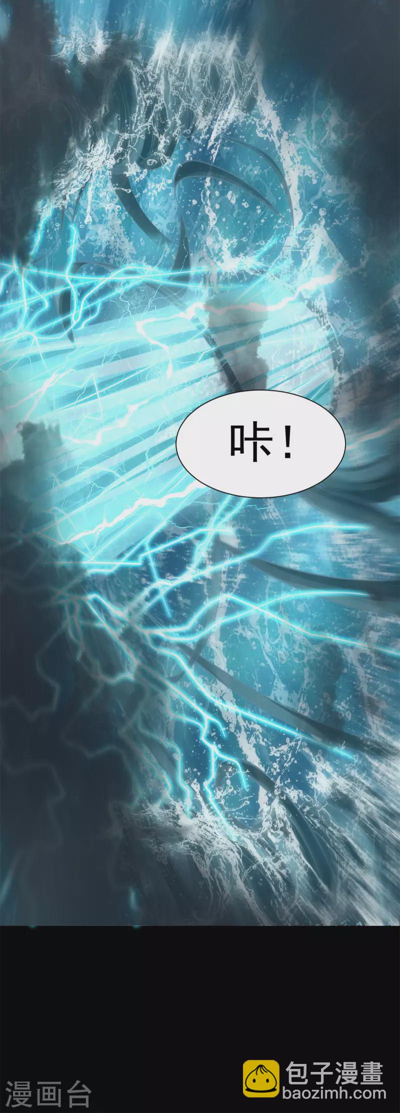 🍟末世为王 第552话 玉石俱焚 第34页