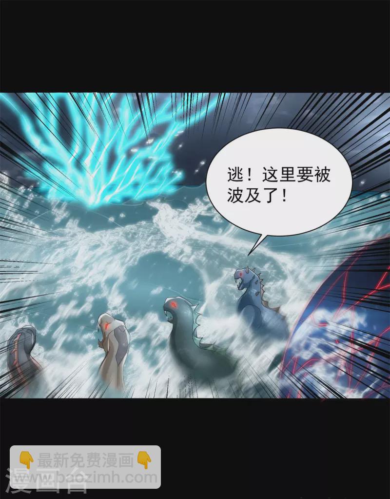 🍟末世为王 第552话 玉石俱焚 第6页