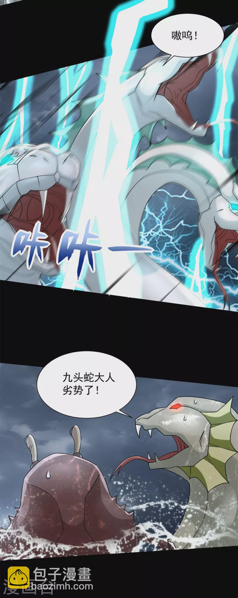 🍟末世为王 第552话 玉石俱焚 第8页