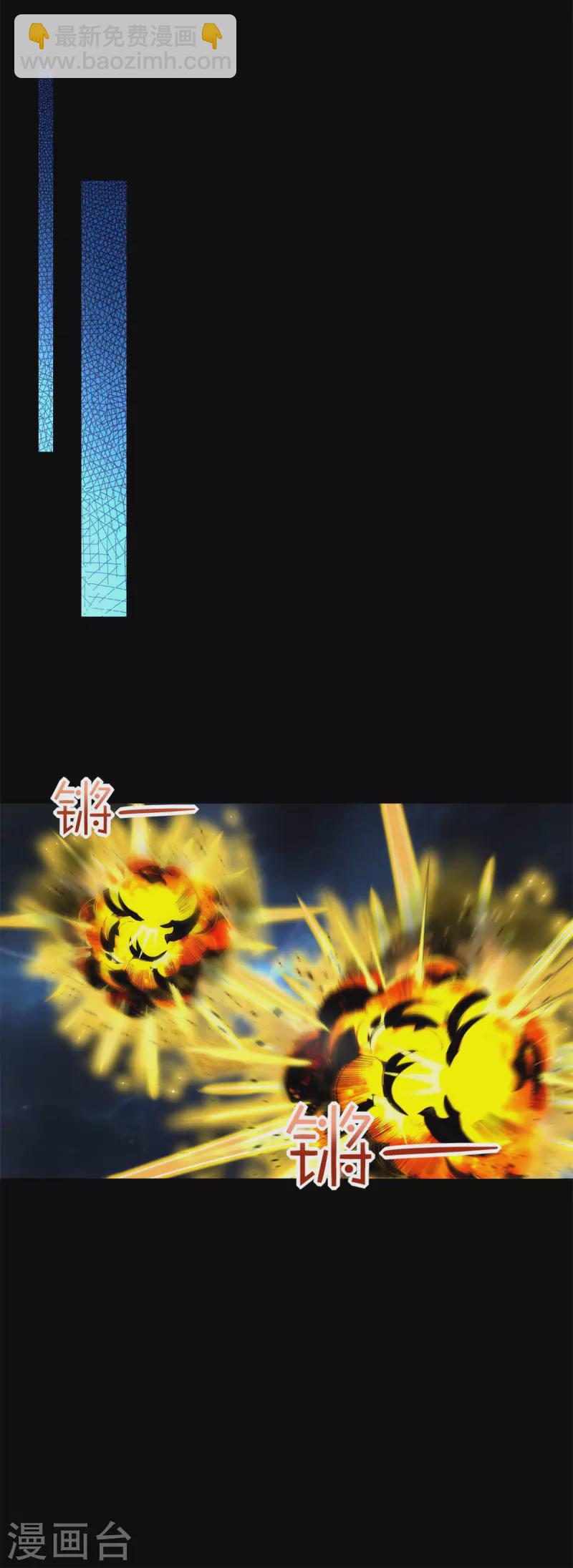 🍟末世为王 第552话 玉石俱焚 第9页