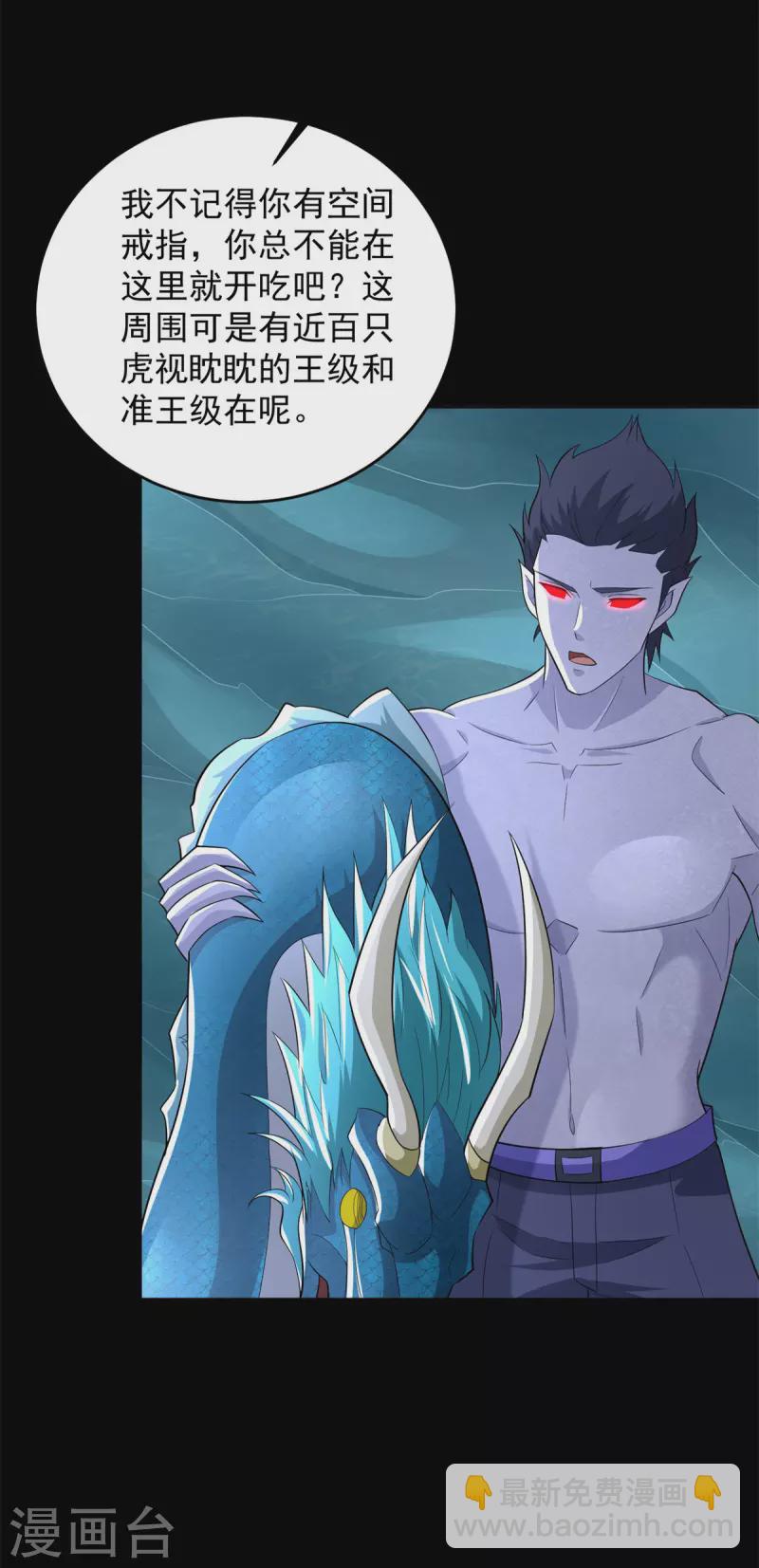 🍟末世为王 第554话 又一只皇级？ 第18页