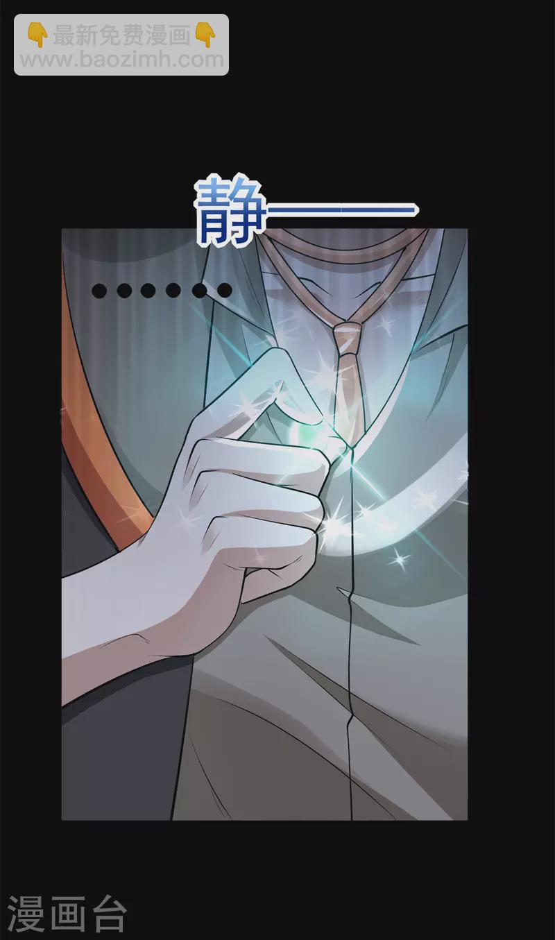 🍟末世为王 第554话 又一只皇级？ 第30页