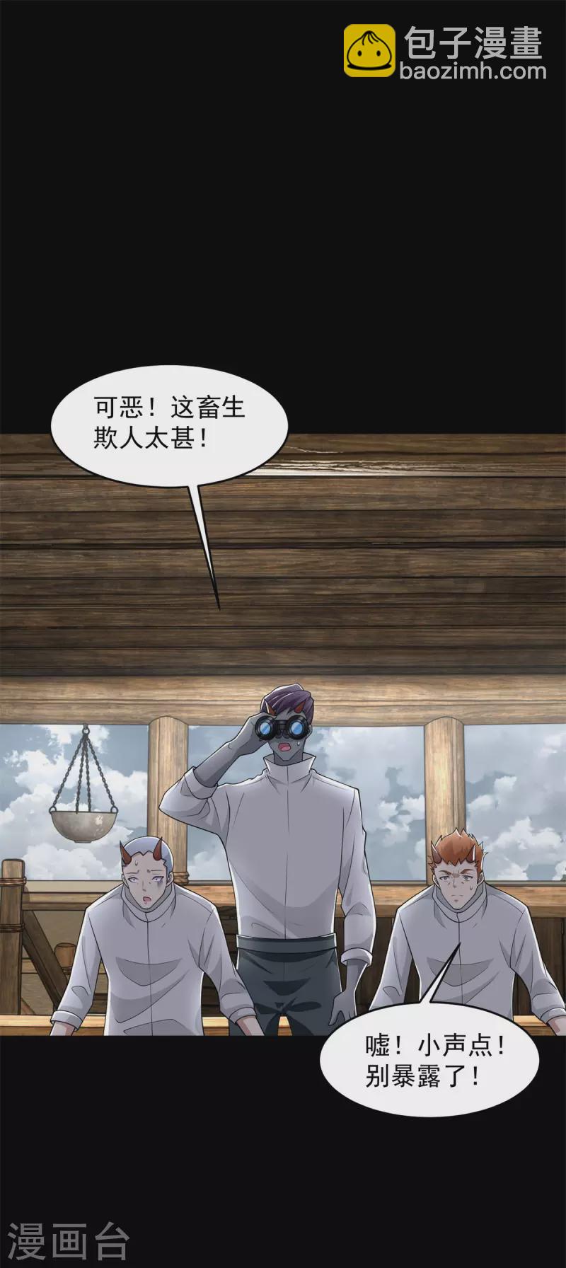 🍟末世为王 第556话 兽奴役人 第12页