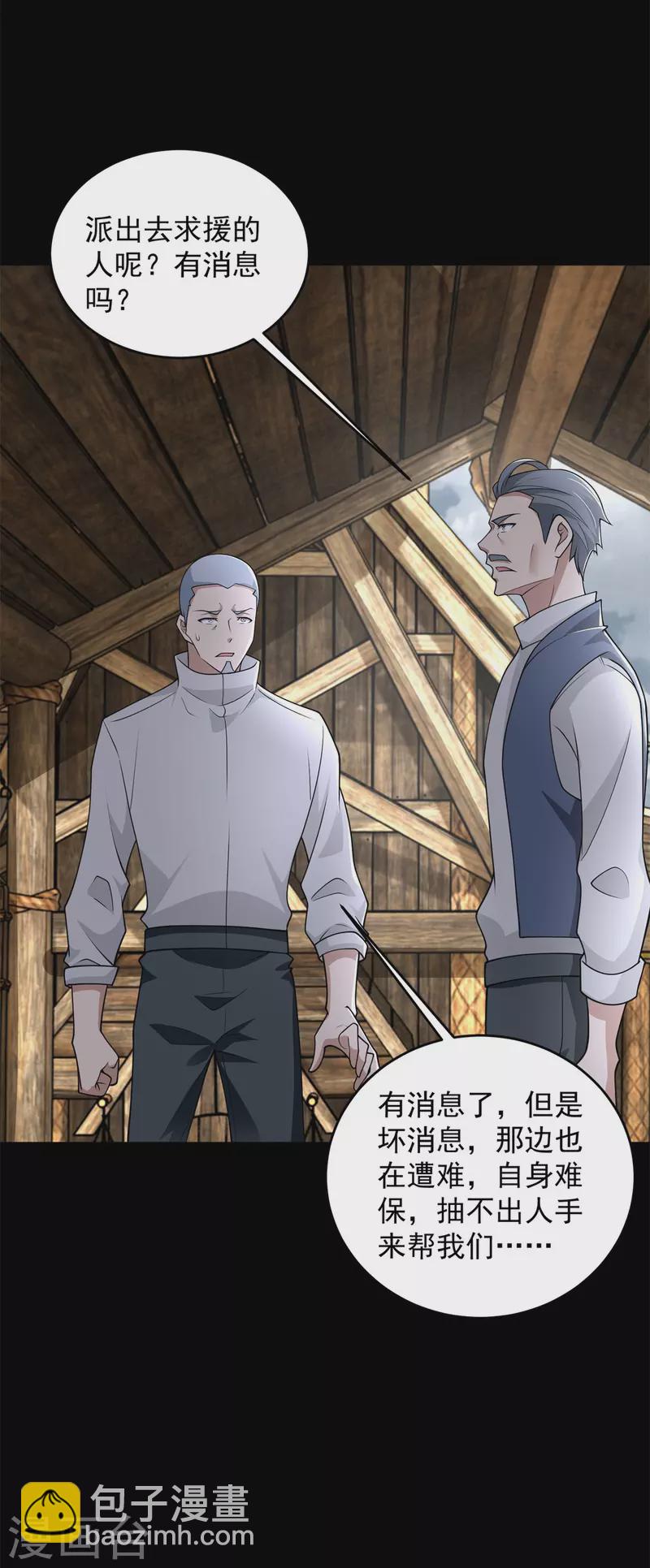 🍟末世为王 第556话 兽奴役人 第13页