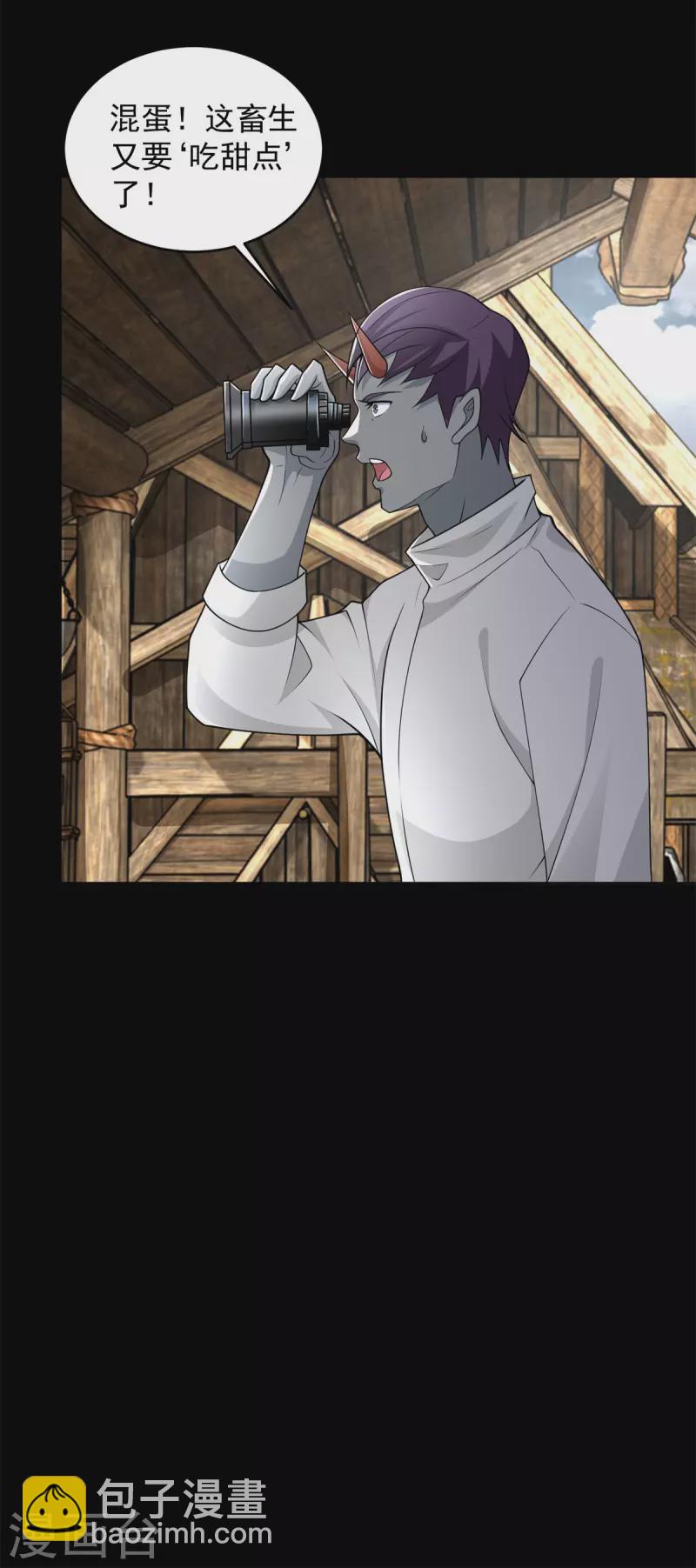 🍟末世为王 第556话 兽奴役人 第16页