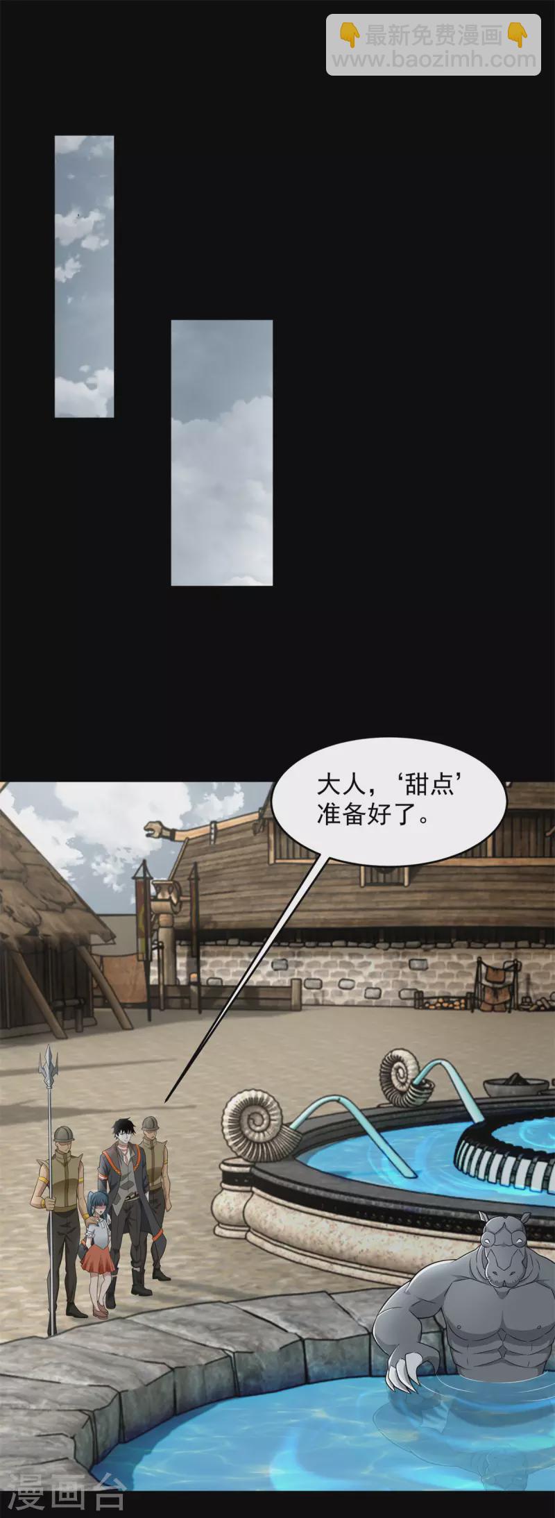 🍟末世为王 第556话 兽奴役人 第17页