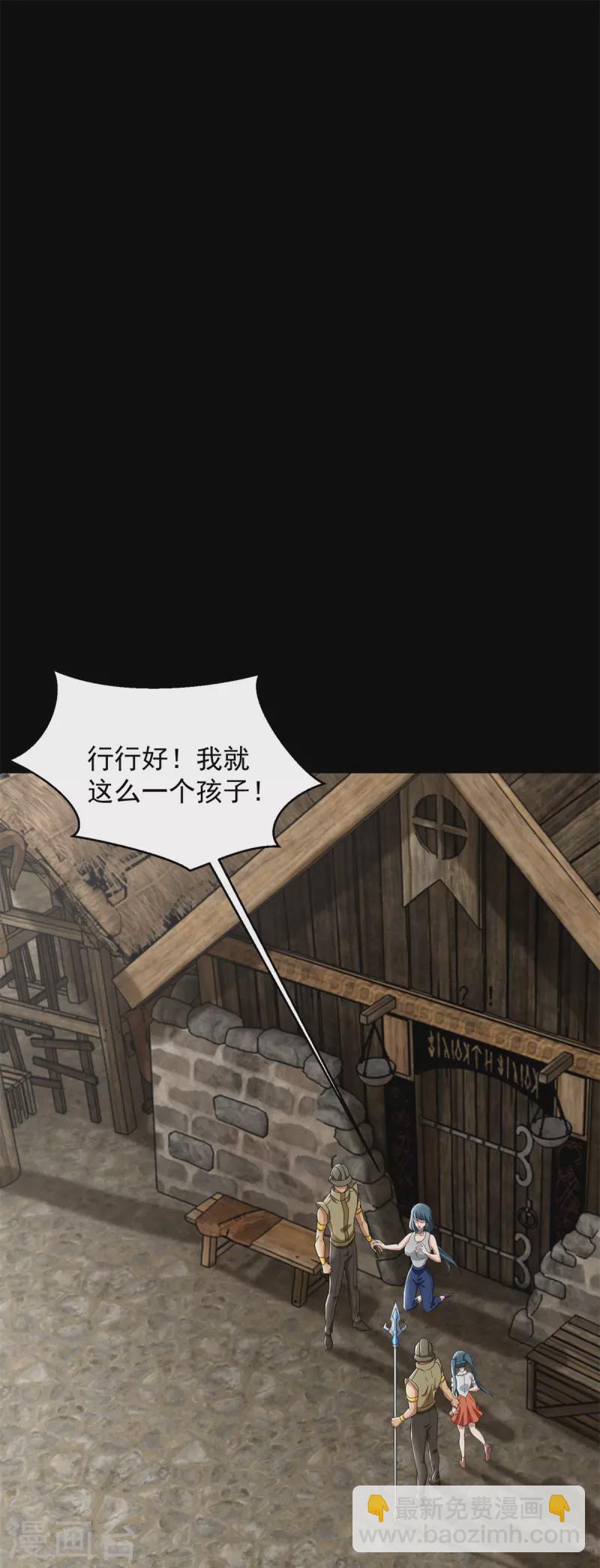 🍟末世为王 第556话 兽奴役人 第2页