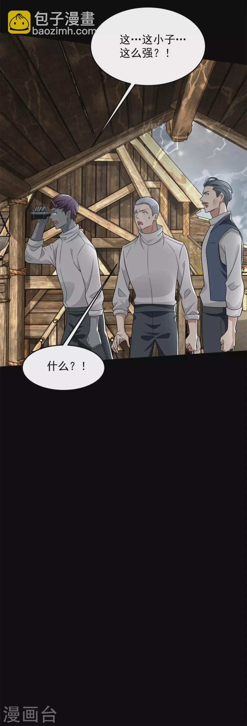 🍟末世为王 第556话 兽奴役人 第30页