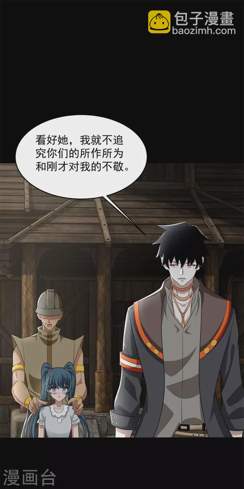 🍟末世为王 第556话 兽奴役人 第31页