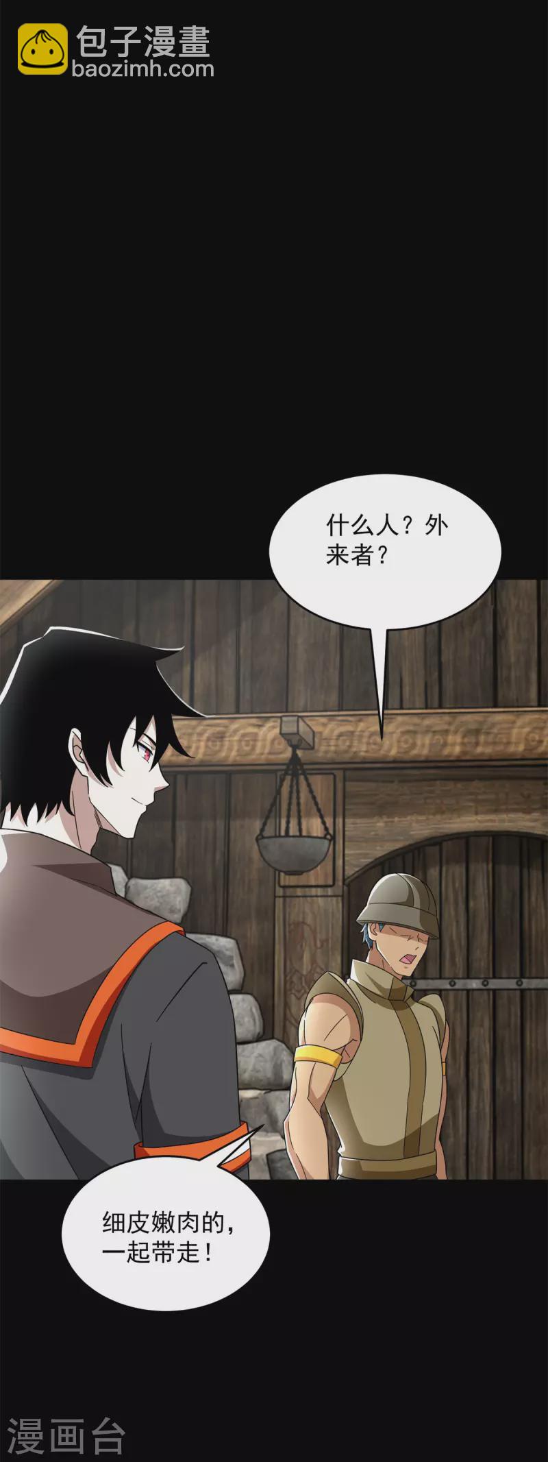 🍟末世为王 第556话 兽奴役人 第4页