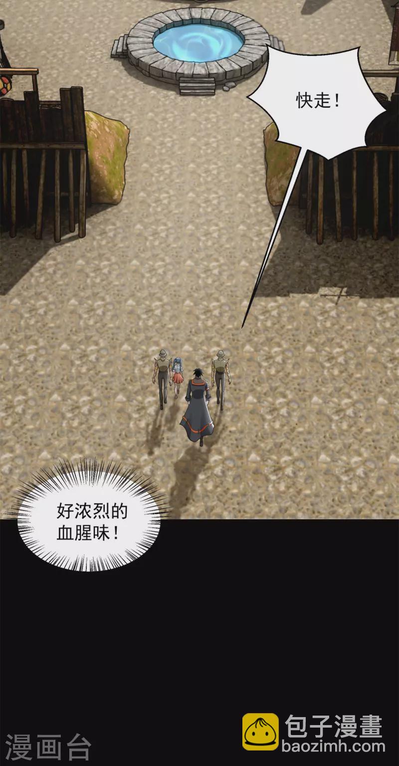 🍟末世为王 第556话 兽奴役人 第7页