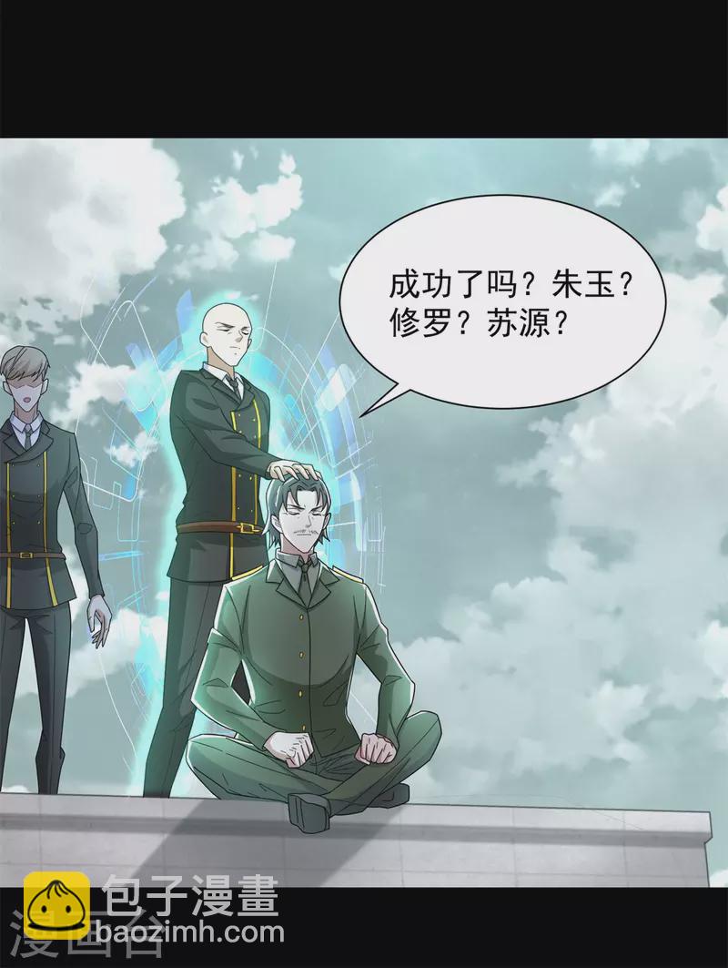 🍟末世为王 第560话 希望破灭 第18页