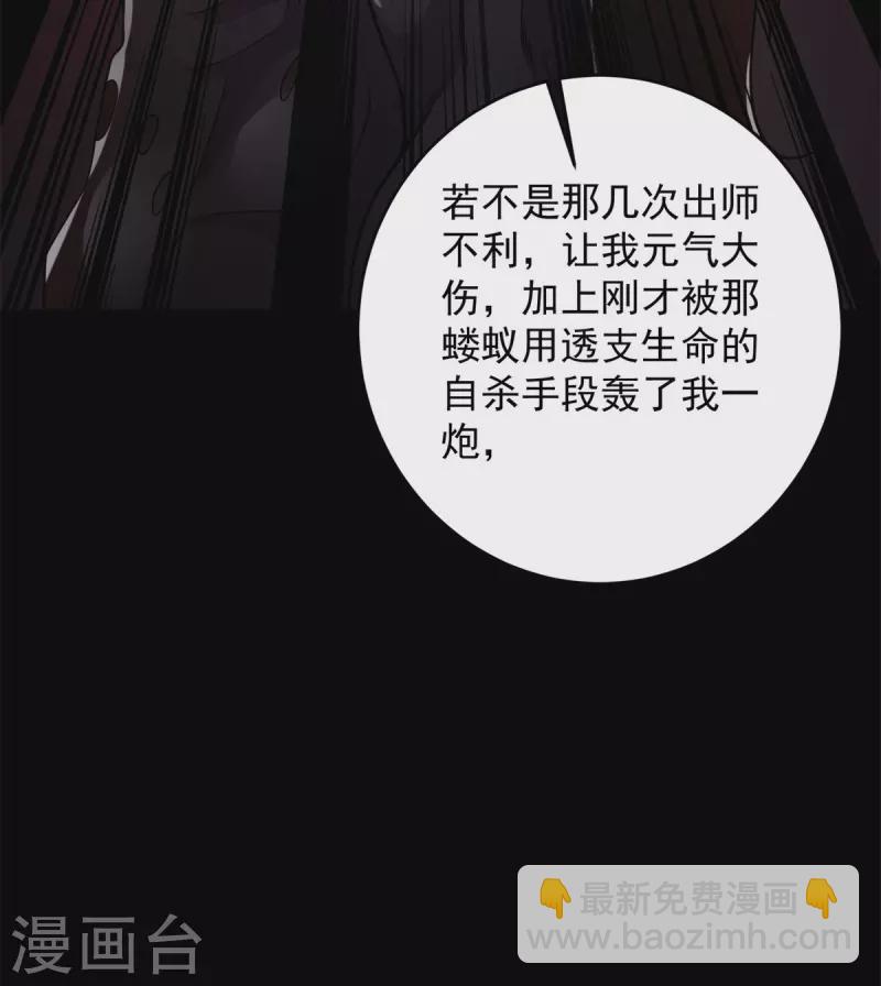 🍟末世为王 第562话 击杀母巢虫 第6页
