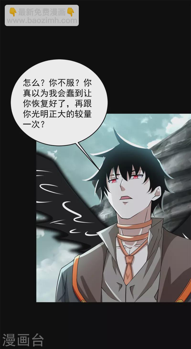 🍟末世为王 第562话 击杀母巢虫 第8页