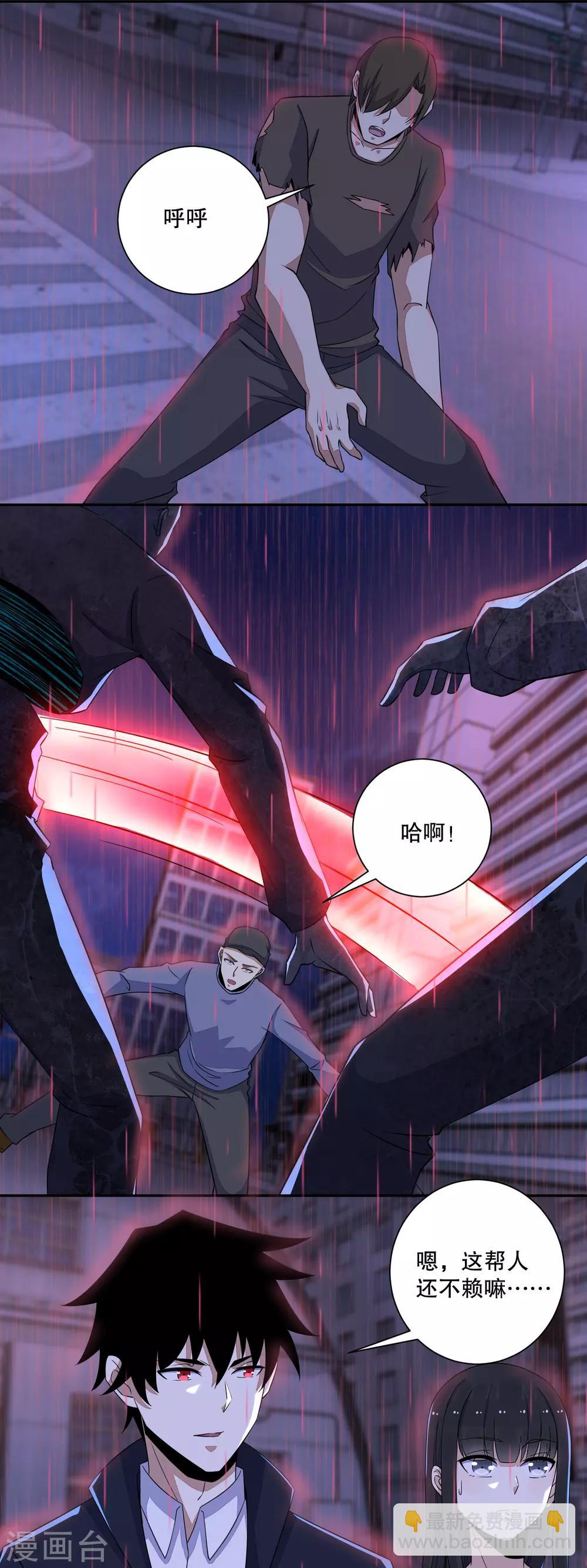 🍟末世为王 第56话 各显神通 第10页