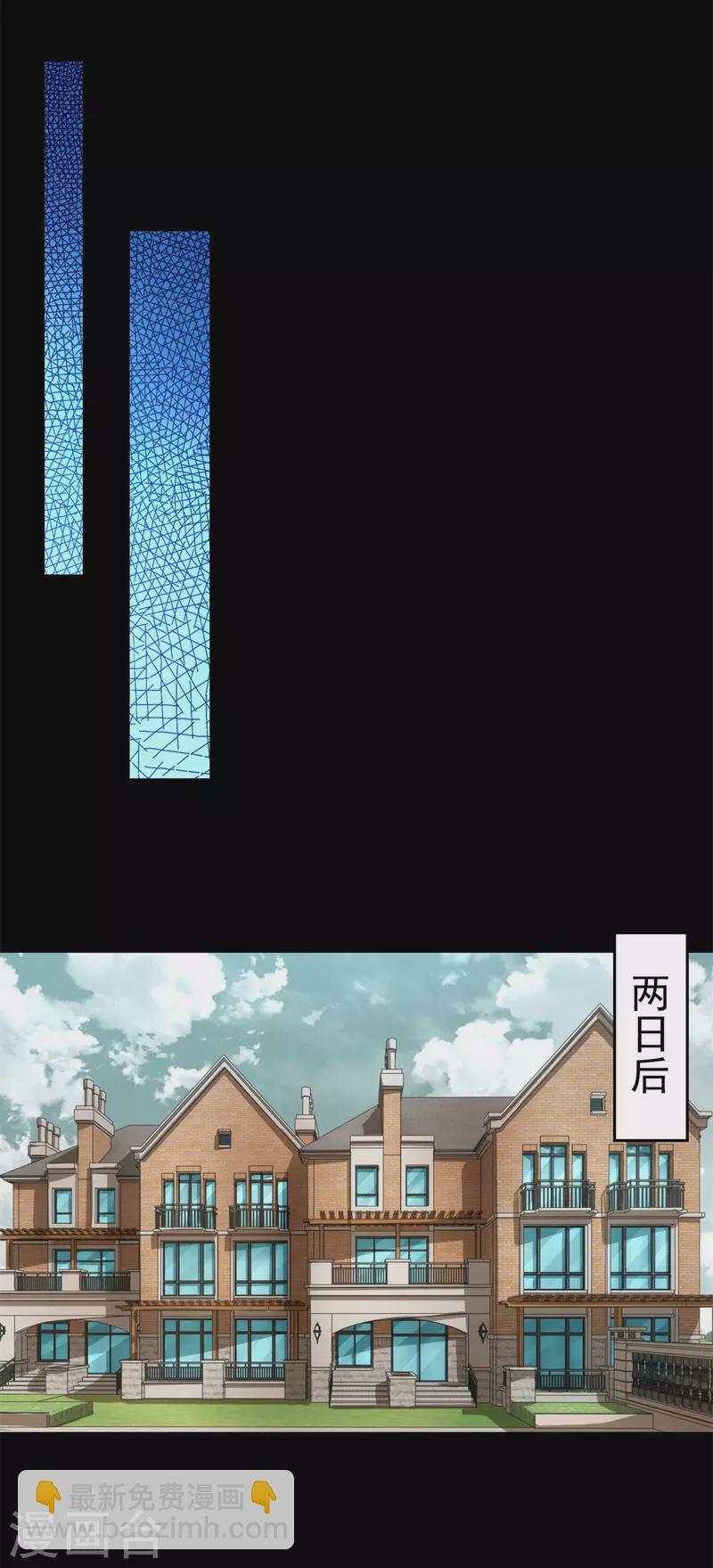 🍟末世为王 第566话 大蜕变 第13页