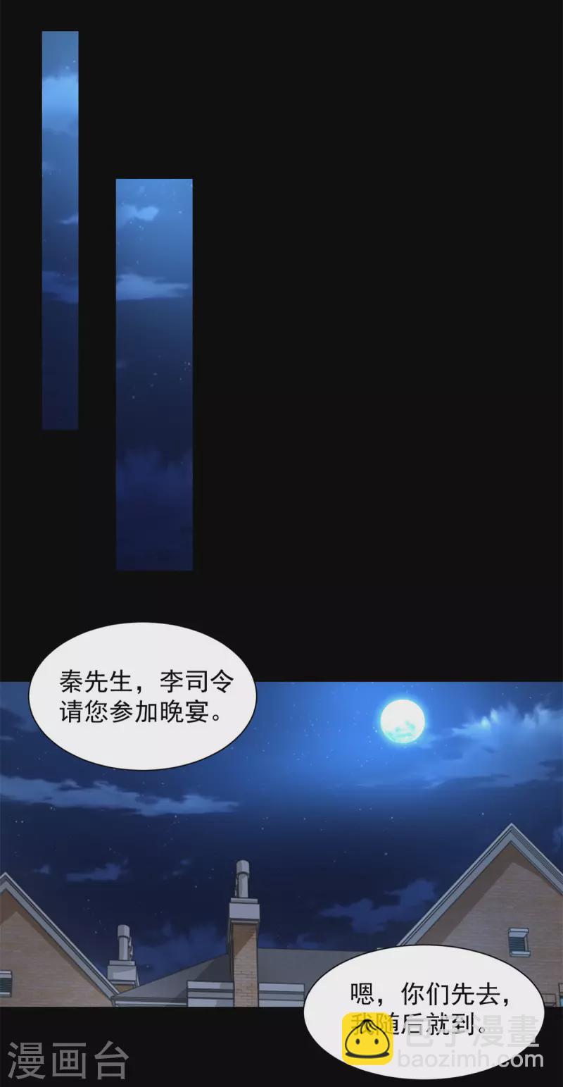 🍟末世为王 第566话 大蜕变 第25页