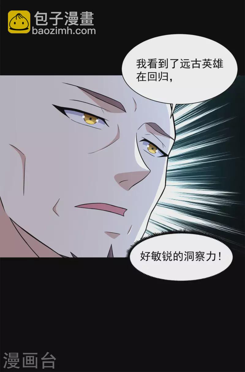 🍟末世为王 第570话 不可抗的牺牲 第10页