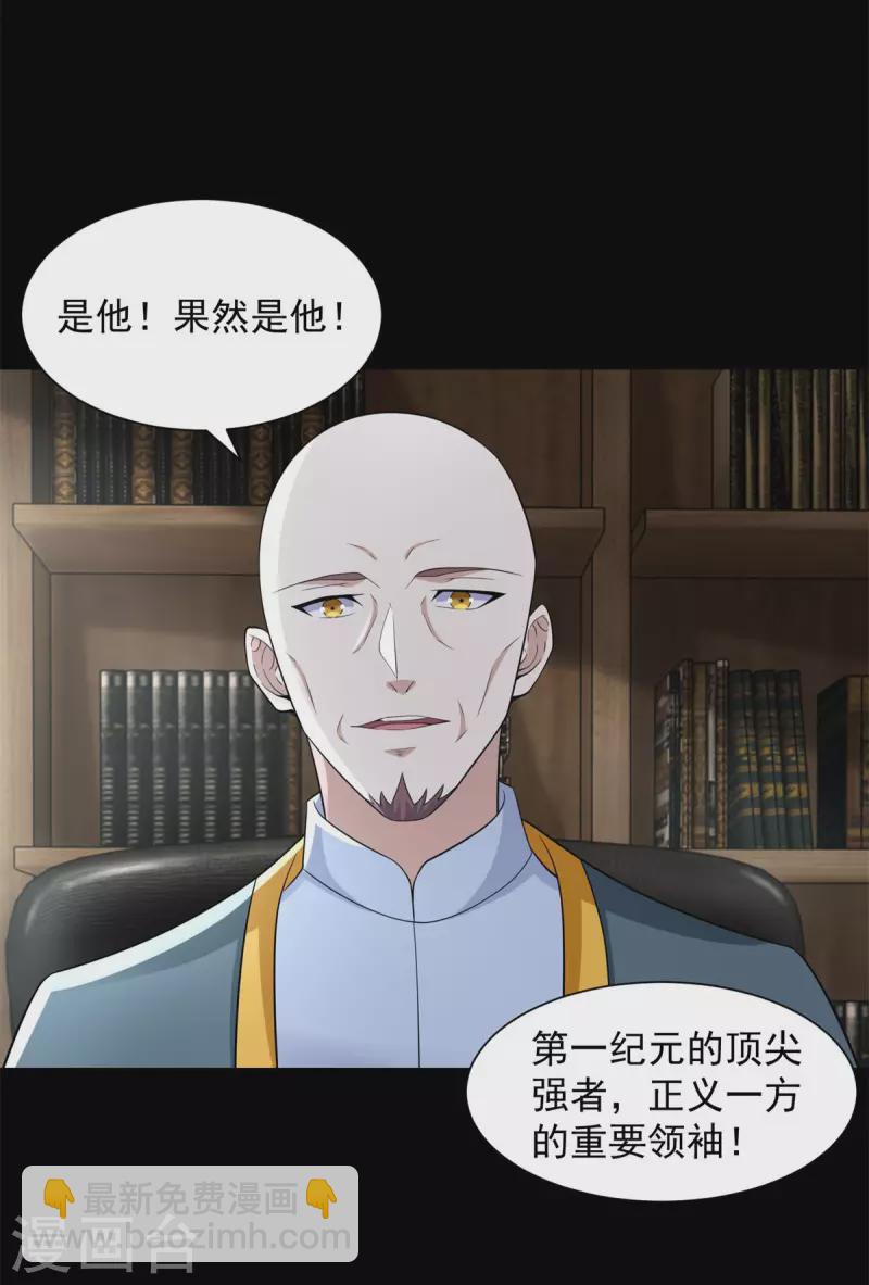 🍟末世为王 第570话 不可抗的牺牲 第14页