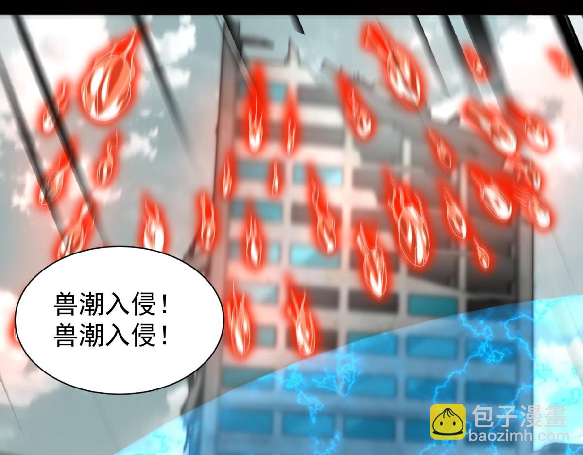 🍟末世为王 第574话 偷袭 第20页