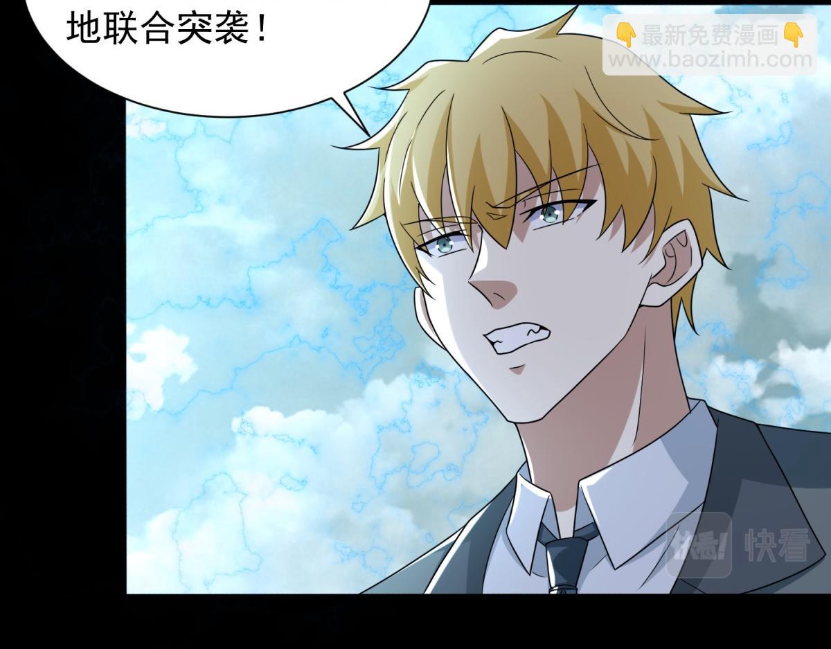 🍟末世为王 第574话 偷袭 第22页