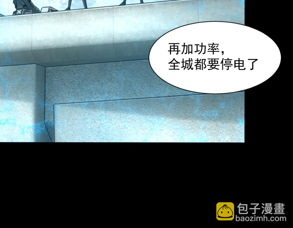 🍟末世为王 第574话 偷袭 第24页