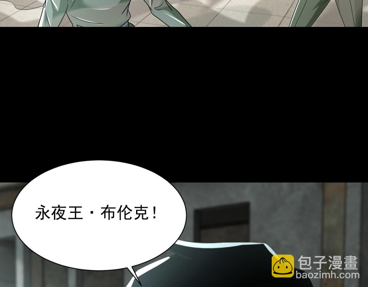🍟末世为王 第574话 偷袭 第5页