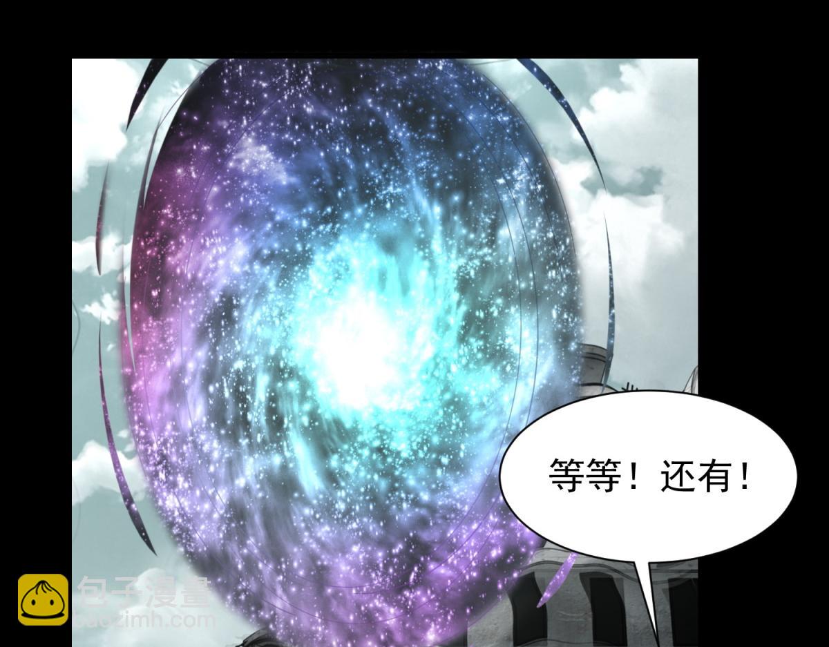 🍟末世为王 第574话 偷袭 第8页