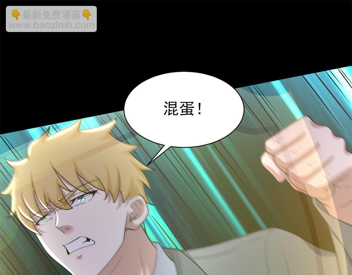 🍟末世为王 第576话 昼王 第16页