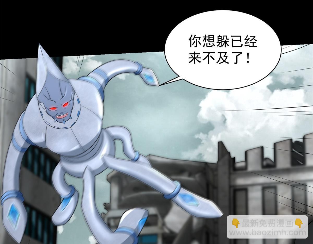 🍟末世为王 第576话 昼王 第37页