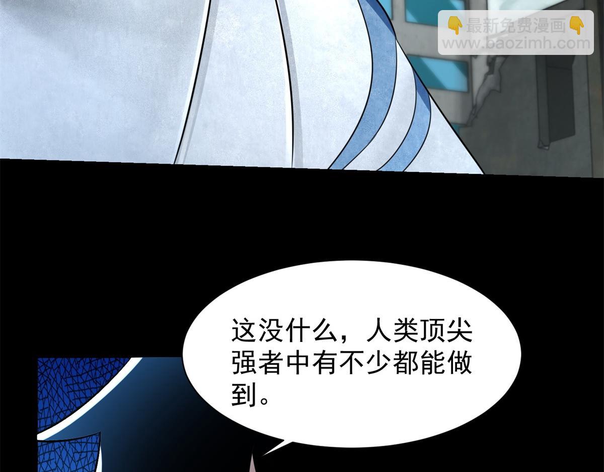 🍟末世为王 第576话 昼王 第46页
