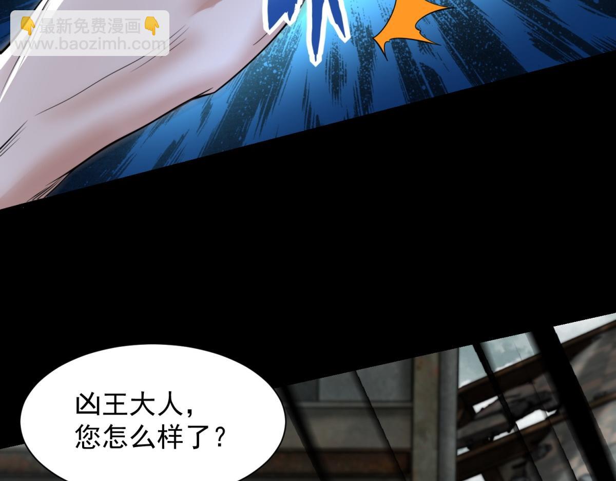 🍟末世为王 第576话 昼王 第5页