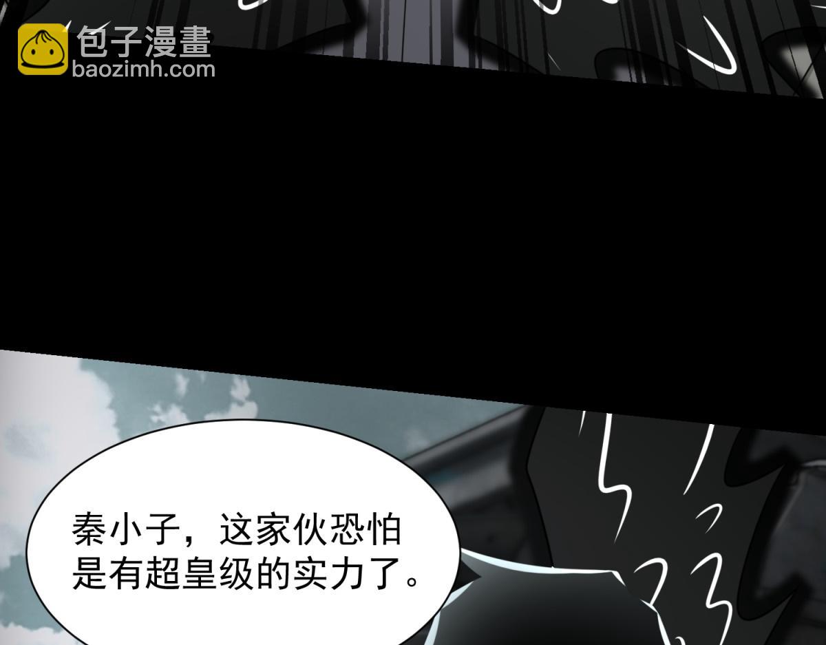 🍟末世为王 第580话 永夜诅咒 第12页