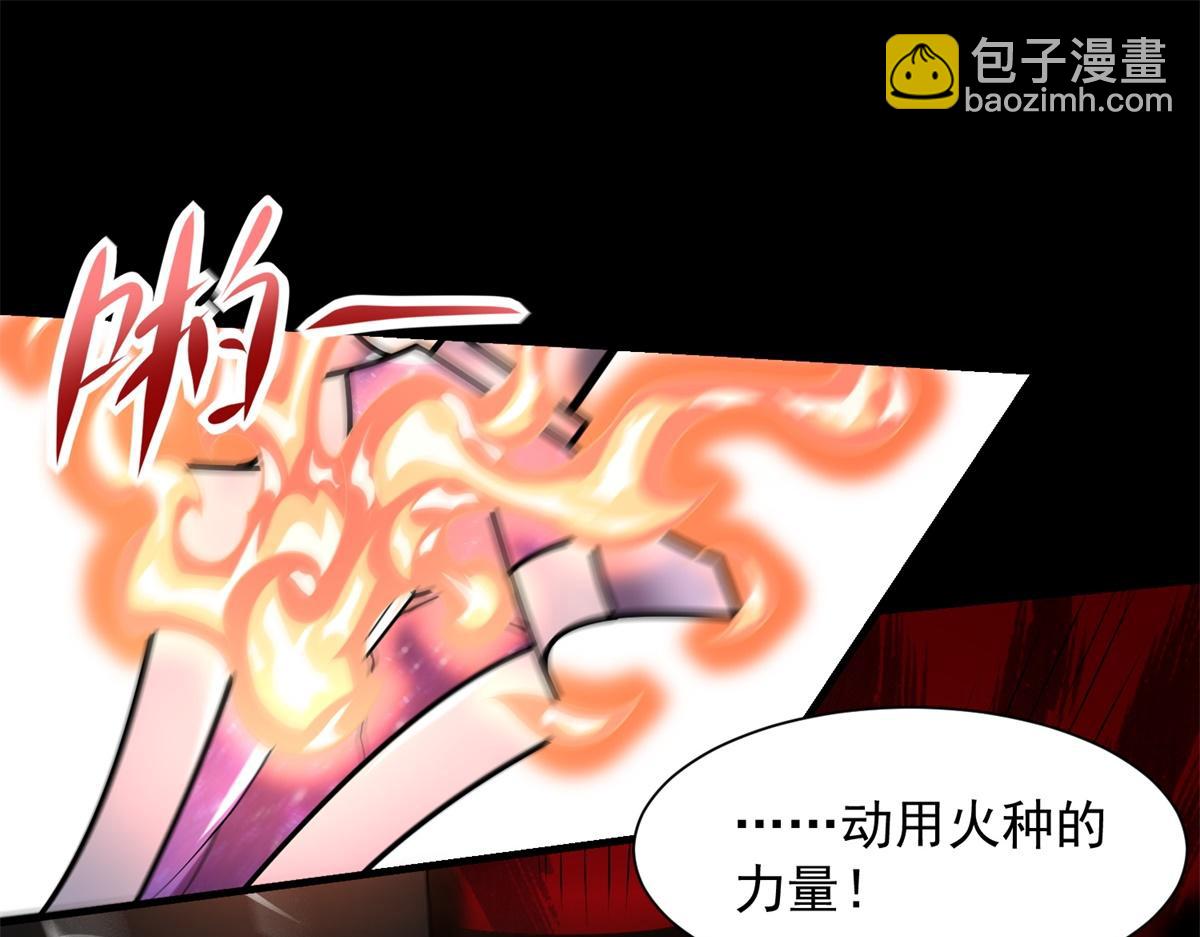 🍟末世为王 第580话 永夜诅咒 第16页