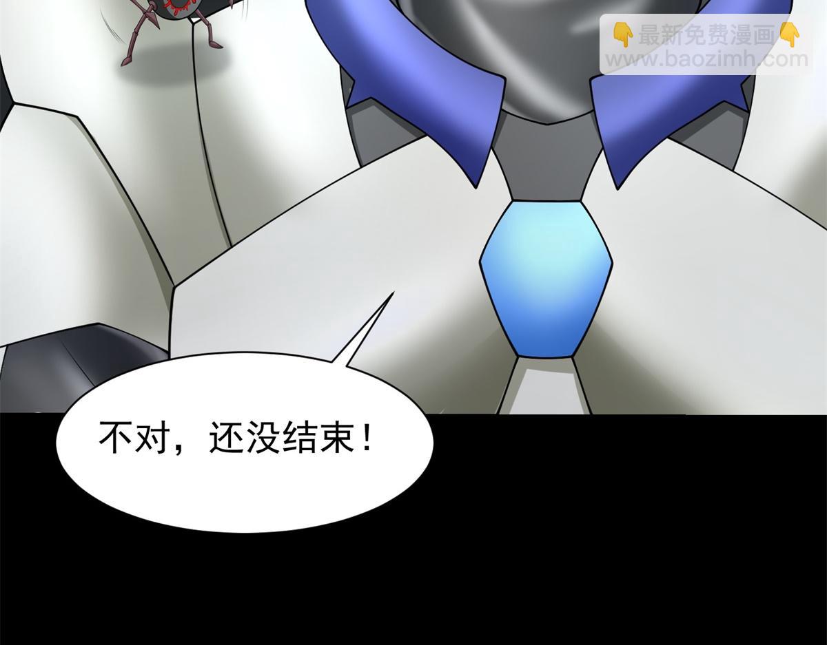 🍟末世为王 第580话 永夜诅咒 第26页