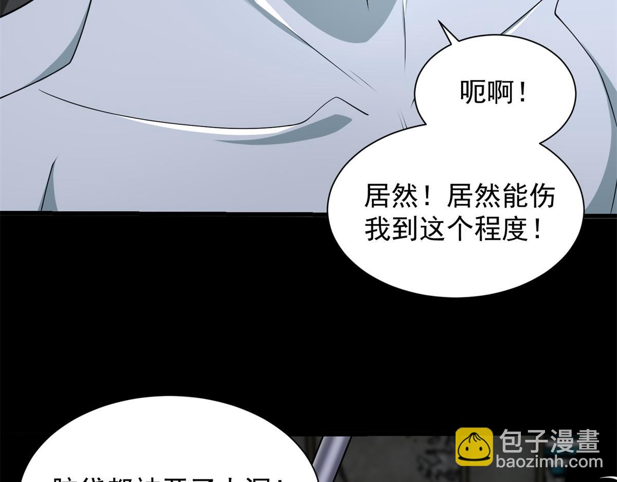 🍟末世为王 第580话 永夜诅咒 第34页