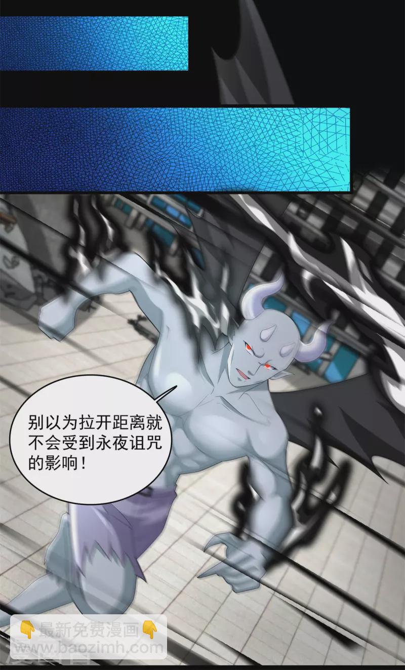 🍟末世为王 第582话 围殴 第10页