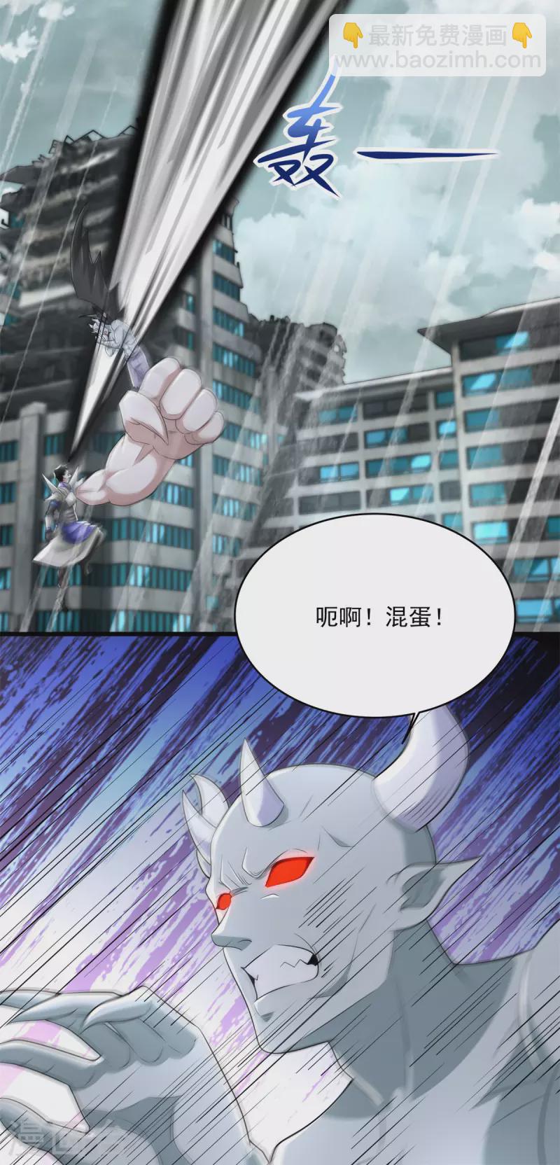 🍟末世为王 第582话 围殴 第19页