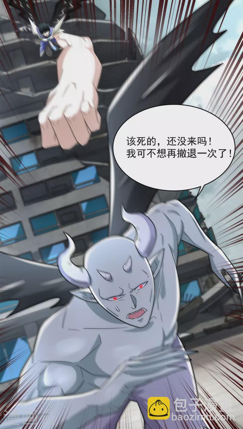 🍟末世为王 第582话 围殴 第25页